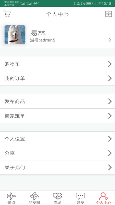 我们去郊游  v3.02图5