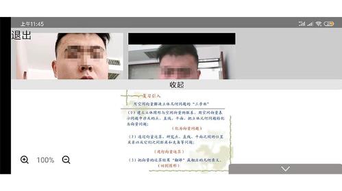 因才教室  v4.8.0图5