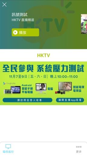 hktv香港电视(hktvmall)