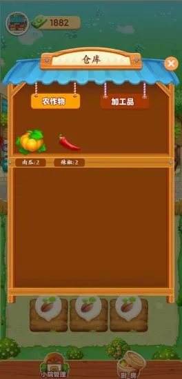 爷爷的小农院红包版  v1.2.9图2