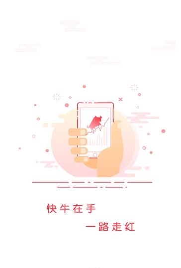快牛直播