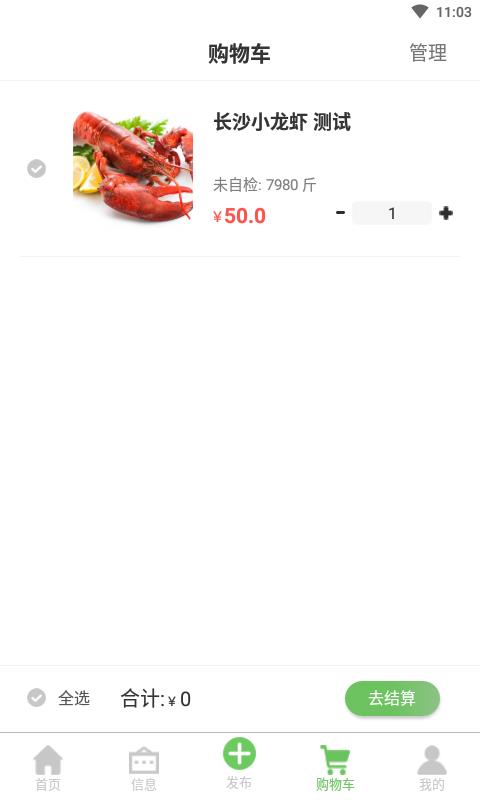 誉农盛世  v3.0.7图3
