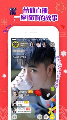 莆仙直播  v2.5.7图2