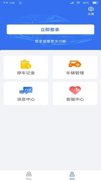 邓州停车