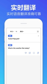 翻译帝  v1.1.1图2