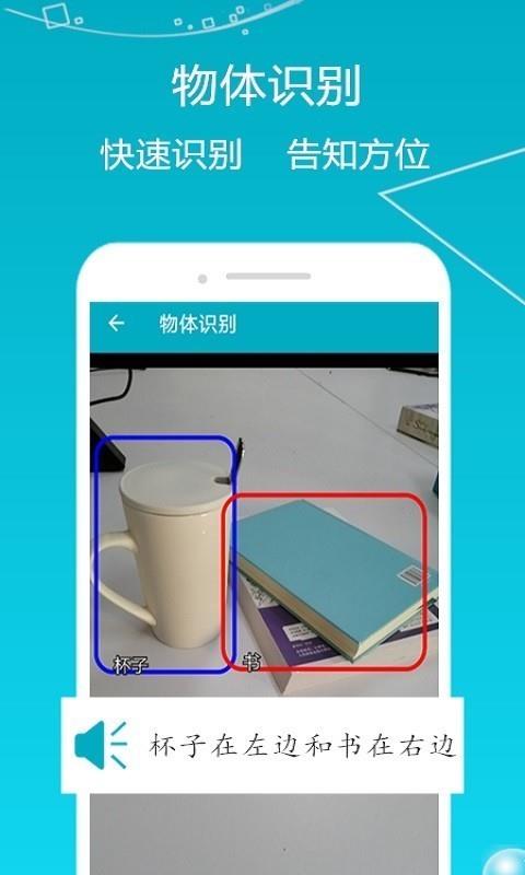 慧视助手  v1.1.0图2