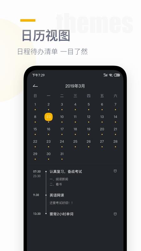 番茄时钟桌面  v1.1.1图3