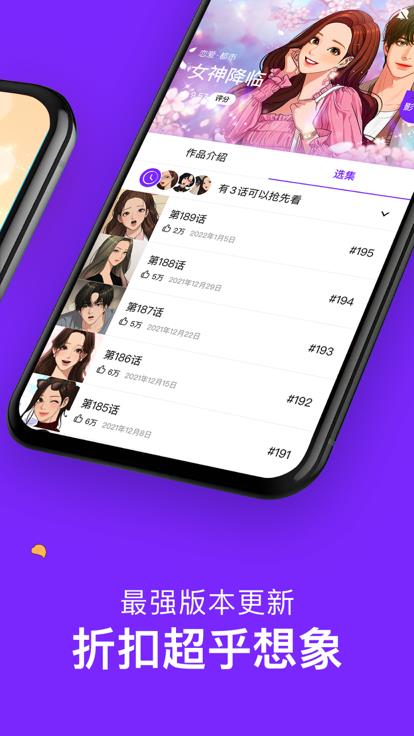 咚漫漫画旧版  v2.8.4.1图1