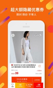 虾米折扣  v3.3.6图2