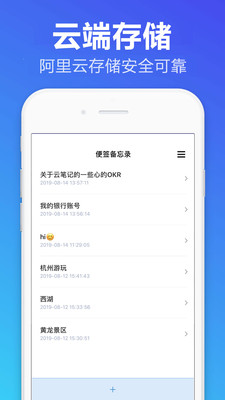 便签备忘录  v1.1.1图2