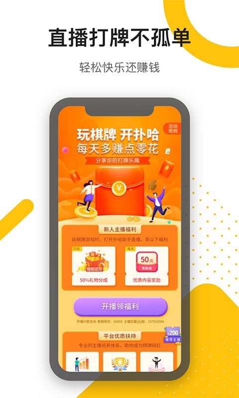 扑哈社区  v1.0.7图5