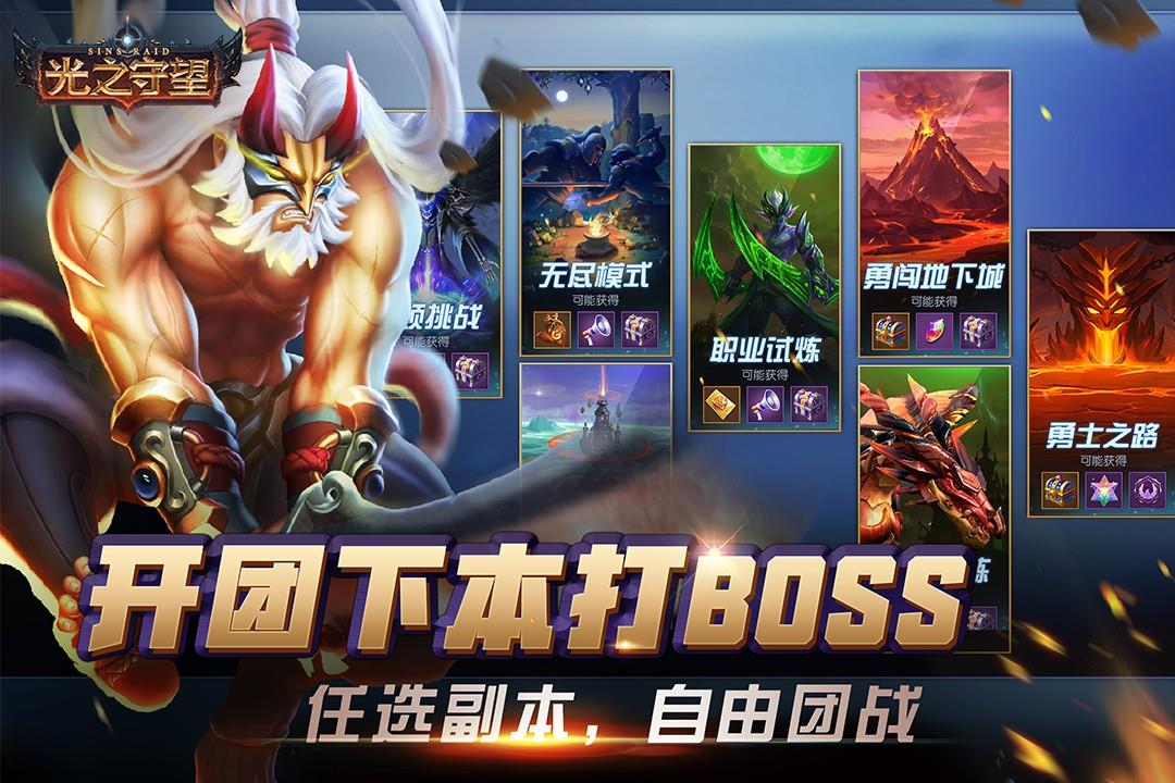 光之守望()  v2.3.0图1