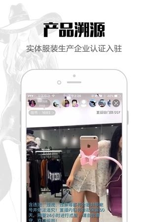 直播街（服装批发）