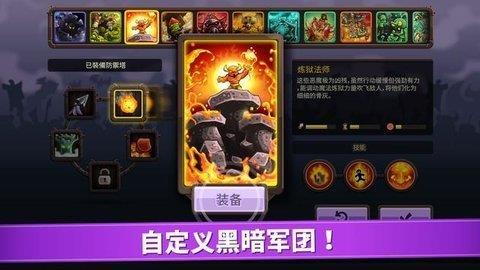 王国保卫战4复仇  v1.9.10图1