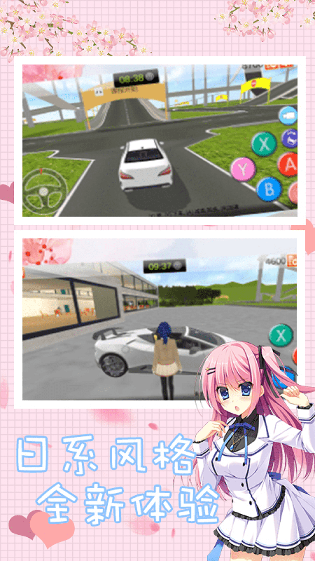 樱花校园模拟驾驶  v1.0.0图2