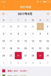 企多多  v1.0图1