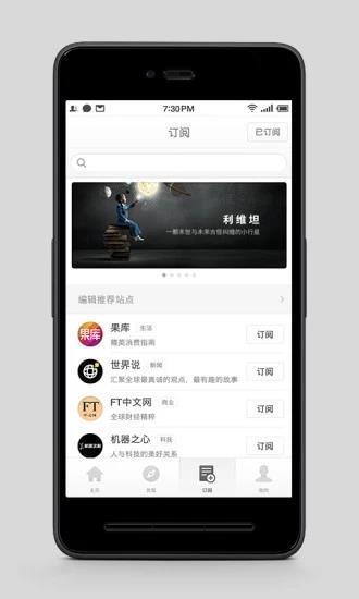 锤子阅读App官方版