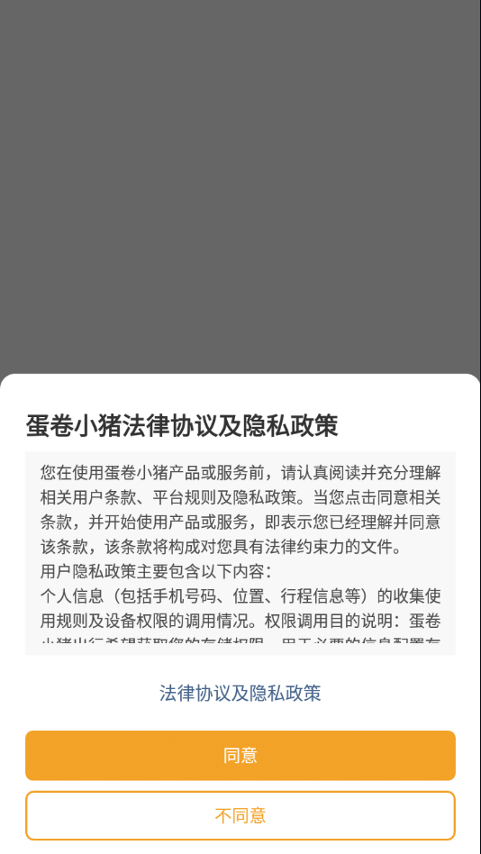 蛋卷小猪  v1.16.0图1