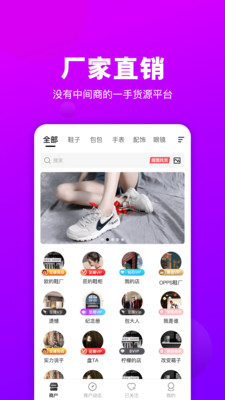 拿货网  v1.8.0图3