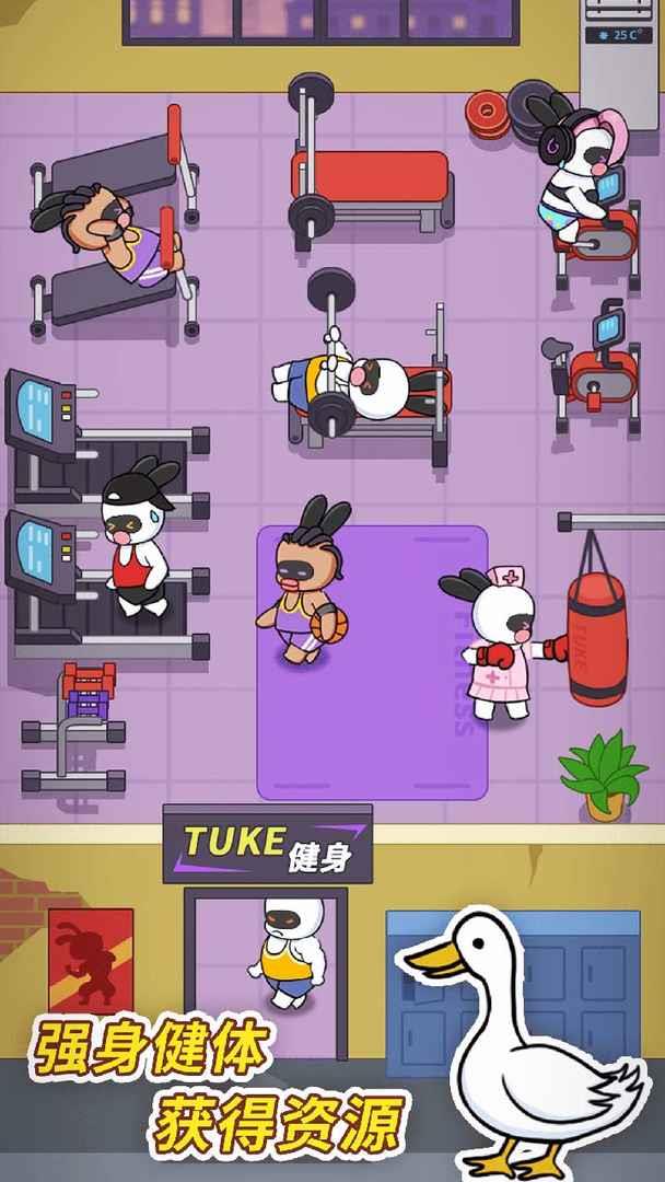 兔克创业记  v1.2.71图2