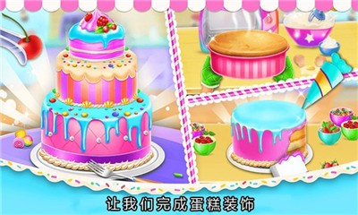 小美的甜品店  v1.0.0图3
