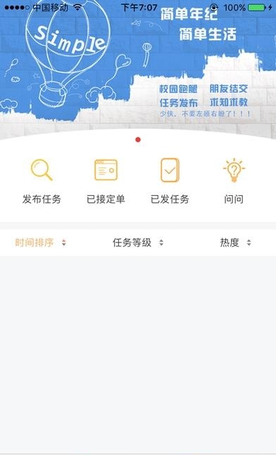 云创校汇手机版