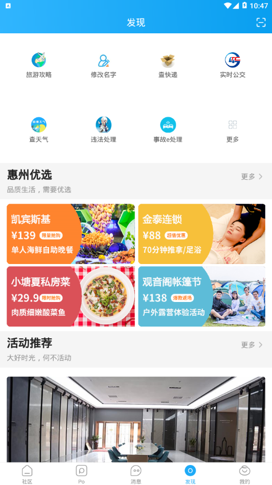 西子湖畔  v5.1.1图3