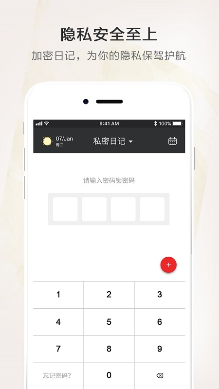 时光笔记本  v1.4图1