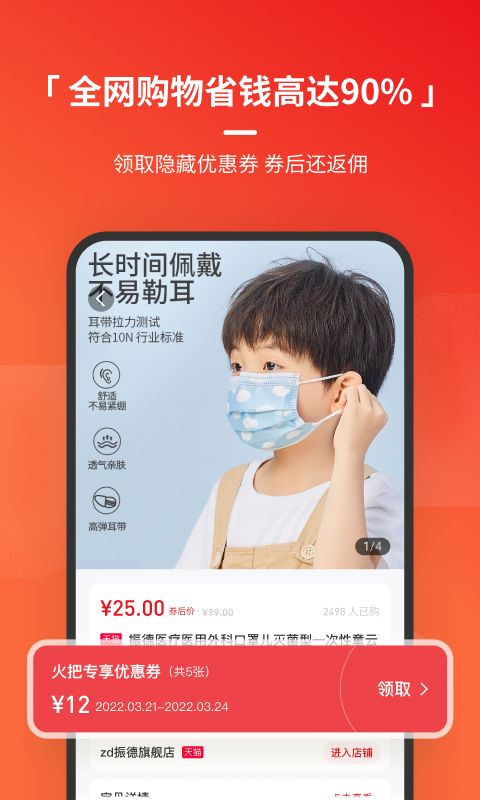 火把知识  v3.4.1图2