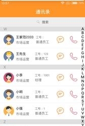 企多多  v1.0图5