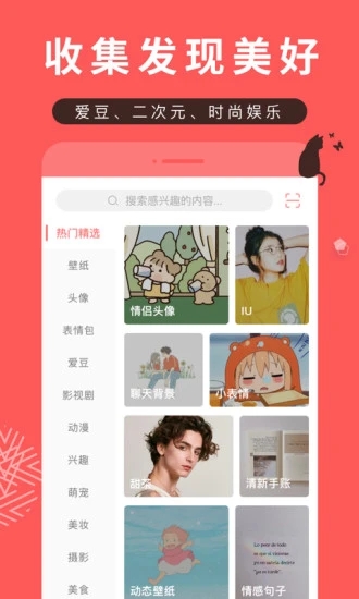 堆糖  v8.15.2图2