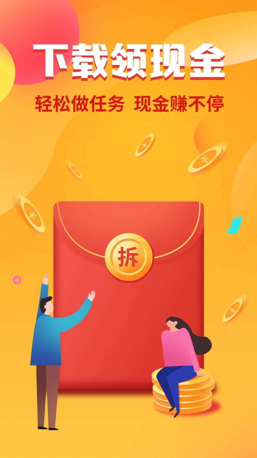 鲁大师安卓版  v10.7.4图1