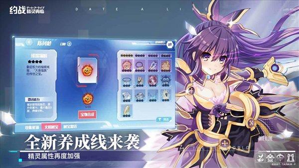 约会大作战  v1.0.0图2