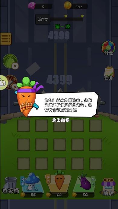 小兵战僵尸  v1.0图1