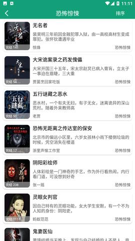 海豚之音  v1.0.1图1