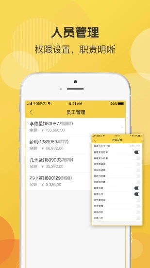 废品大叔专业版  v2.5.4图3