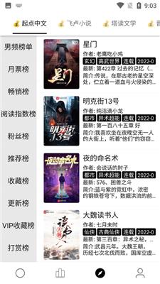 云阅小说手机版  v2.0.0图2
