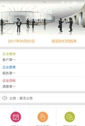 企多多  v1.0图2
