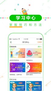 高考倒计时  v6.6图3