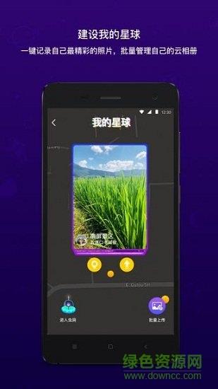 脸球