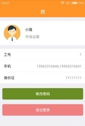 企多多  v1.0图3