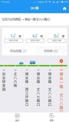 西安公交  v5.4.0图2