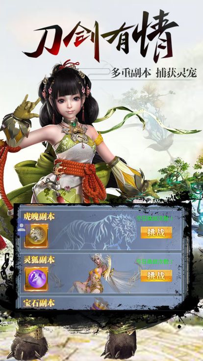 青玄诛魔录  v3.6.0图2