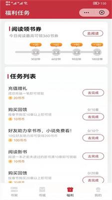 阅灵小说官方版  v2.0.2图1