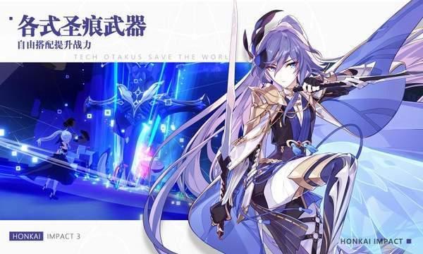 崩坏3原神联动版  v5.4.0图1