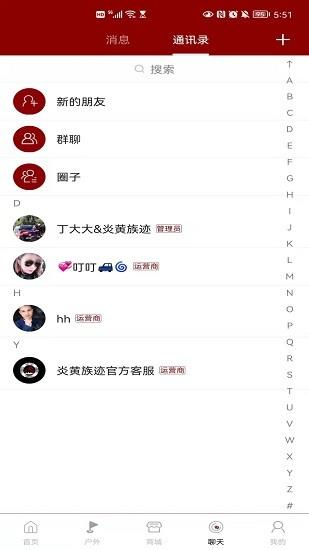炎黄族迹  v1.2.4图4