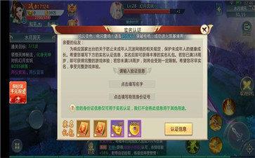山海经捉妖传红包版  v1.0.0图1