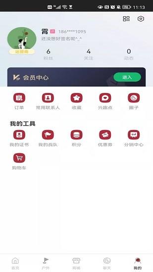 炎黄族迹  v1.2.4图3