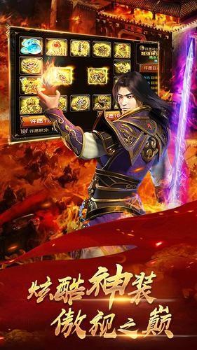 1.80蓝魔火龙传奇  v1.27.5图2