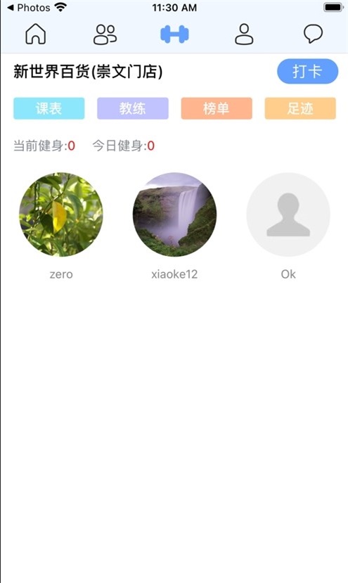 希知健身  v1.1.3图2